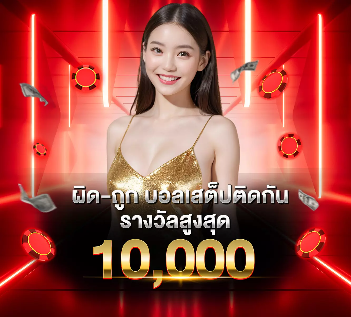 wp23-บอลสเต็ป