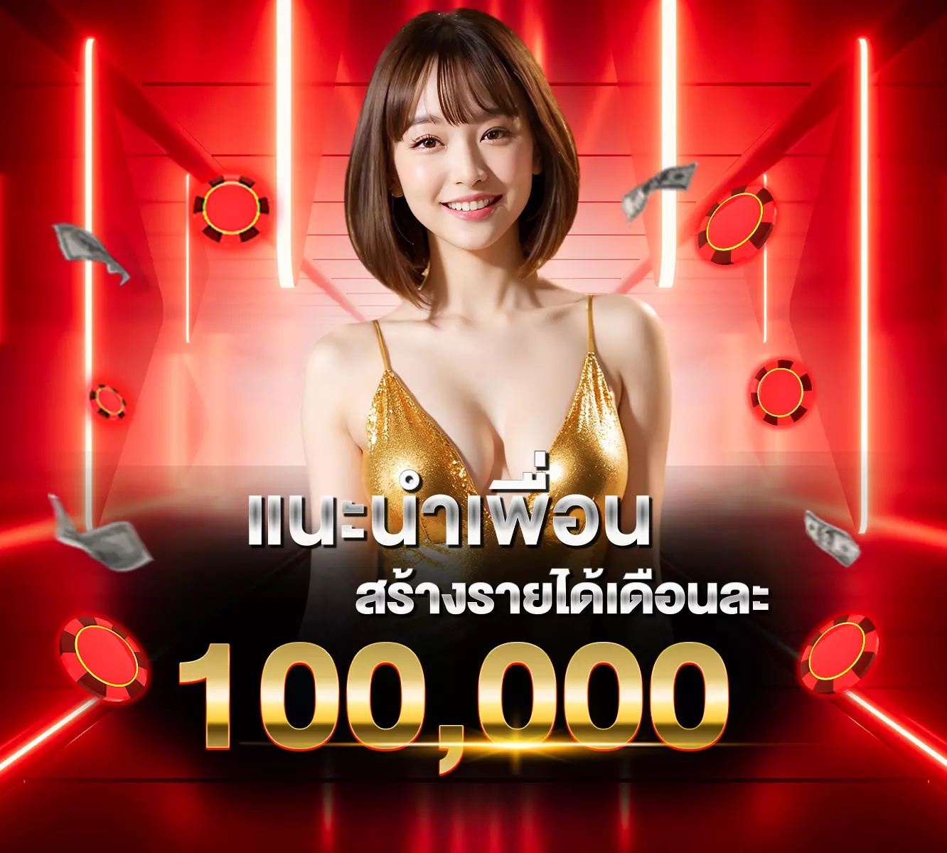 wp23-แนะนำเพื่อนสร้างรายได้