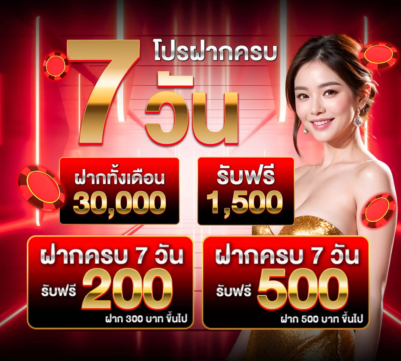 wp23-โปร7วัน